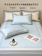 洗える冷感敷きパッド【極上の柔らかさ・高級エアコン用】（セットアップ対応）
