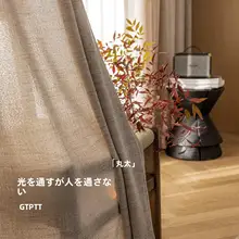 リネン風半遮光カーテン【光を通しつつプライバシーを保護・和モダンデザイン・寝室用・リビング用】