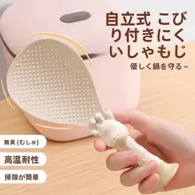 吸盤式耐熱飯盛りスプーン【立てて使える・食品グレード・台所用】