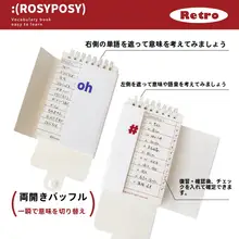 英単語学習用ポケットノート【持ち運び便利・単語記憶用・カバー付き】
