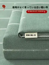 加厚麻素材の一人用ベッドシーツ【学生用・全棉・枕カバー付き】（セットアップ対応）