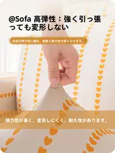 季節問わず使用可能！小清新デザインのソファカバー【滑り止め付き・フリース製・全包囲】