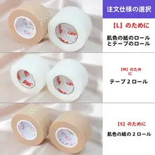 アイメイク用 3m 二重まぶたテープ【肌色・透気性・大剪刀付】