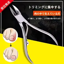 高齢者用ネイルケアセット【爪切り・ニッパータイプ・便利な家庭用】