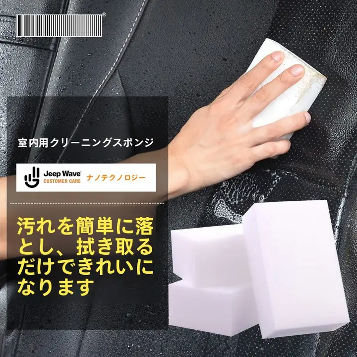 インテリアクリーニング ナノスポンジ レザー ステアリング ホイール カバー 洗浄 高効率 汚れ除去