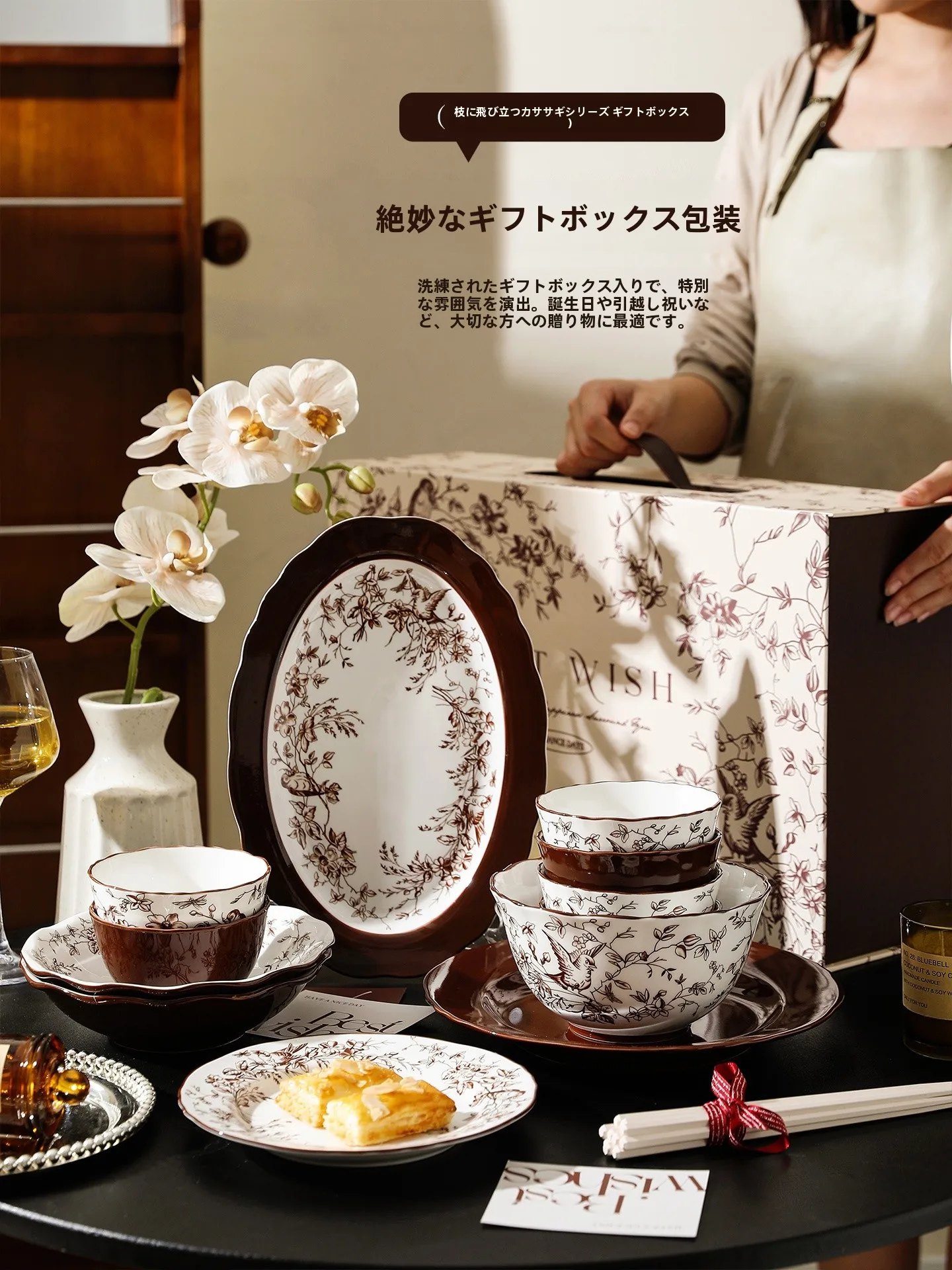フランス風陶器製食器セット：高級感と復古スタイルで新築・結婚祝いに最適なギフトボックス