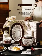 フランス風陶器製食器セット【ギフトボックス入り・家庭用・高級感】（セットアップ対応）