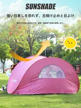 アウトドア用ポータブルテント【自動開閉・ビーチ・日焼け防止・子供用・簡易タイプ】