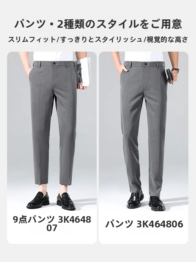 メンズ コーデの基本ルール｜9分丈パンツで失敗しない色合わせとトレンド徹底解説