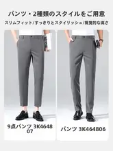 ビジネスカジュアルパンツ【夏用・軽量・ストレッチ・九分丈】