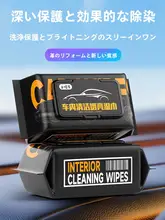 高品質車内用クリーナーウェットティッシュ【多機能・水不要・シート・天井用】