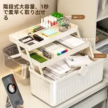 多層収納可能な工具箱【美術用・文房具・日用品に最適】