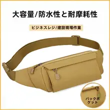 男女兼用 多機能ウエストポーチ【大容量・防水・耐摩耗・スポーツ用】