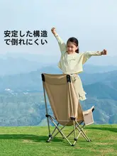 Camel 高背コンパクト折りたたみチェア【アウトドア・リクライニング・睡眠対応・多機能】