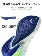 プロフェッショナルなクッション性を持つランニングシューズ【マラソン・トレーニング用・男性用】