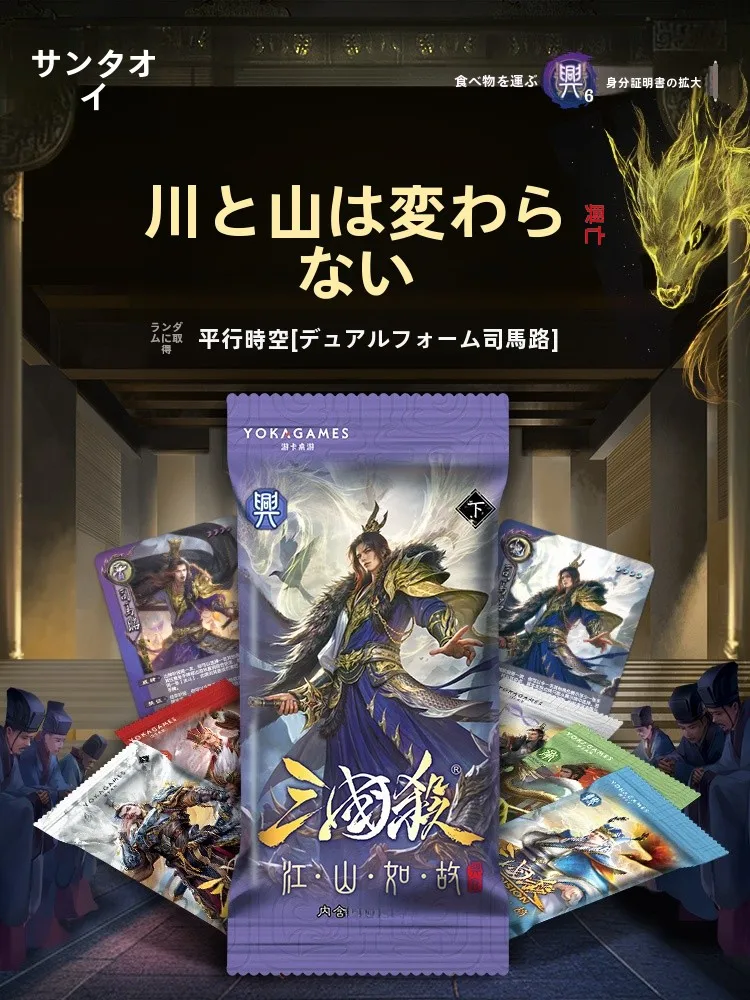 三国志トランプゲーム 拡張パック【双形態司馬昭・フルセット】：多プレイヤー対戦の戦略的深化とルールの実用性解析