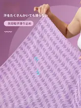 Aoyi 滑り止め付きヨガマットタオル【持ち運び便利・折りたたみ式・洗濯可能】