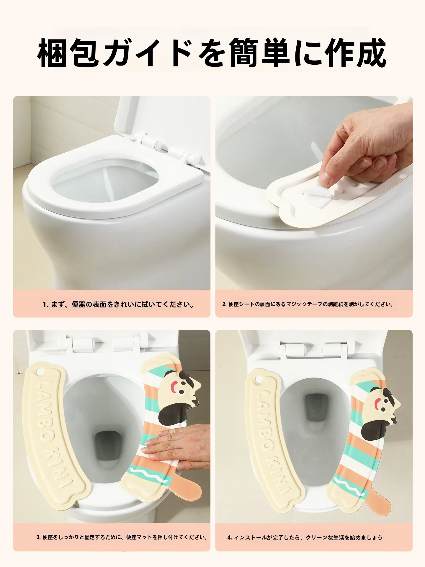 トイレに良い香りをつけるのに、貼り付け式マットは本当に効果的？