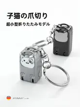 携帯用ミニ折りたたみネイルクリッパー【不水飛散・ステンレス製・ネイルケア用】