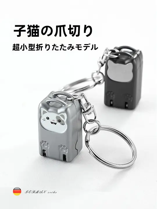 携帯用ミニ折りたたみネイルクリッパー【不水飛散・ステンレス製・ネイルケア用】