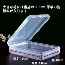 透明プラスチック製 メイク用スポンジ収納ボックス【ファンデーション用パフ・クレンジングパッド】