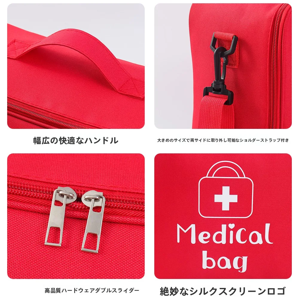修学旅行に必要な「救急用薬品収納ポーチ」は、本当に必要なのか？