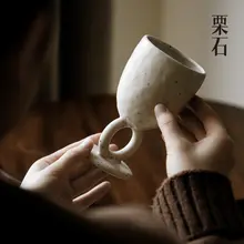 栗石風のハンドメイド陶器マグカップ【カフェスタイル・高脚デザイン】