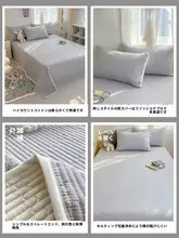 純綿の敷きパッド【四季対応・全棉・畳用】（セットアップ対応）