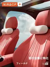 車用ヘッドレストセット【首ストレッチ・腰サポート・運転席用】