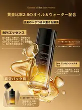 黒トリュフエッセンスオイル【しわ対策・エイジングケア・肌を明るくする】