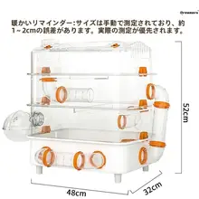 ハムスター用アクリル飼育ケージセット【大型・高タイプ・金毛ハムスター・高透過性】