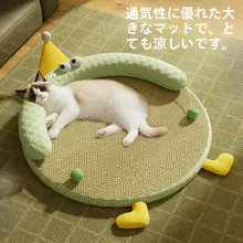 猫用夏季クールマット【ラウンドデザイン・籐編・通年使用可】