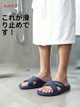 メンズ防滑バススリッパ【厚底・静音・通気性・耐磨】