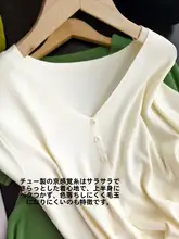 Vネック涼感短袖ニットトップス【快適な通気性・色あせしない・毛玉になりにくい】