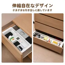 深い引き出し用組み込み収納ボックス【伸縮可能・カトラリーや化粧品の仕分けに最適・多層設計】
