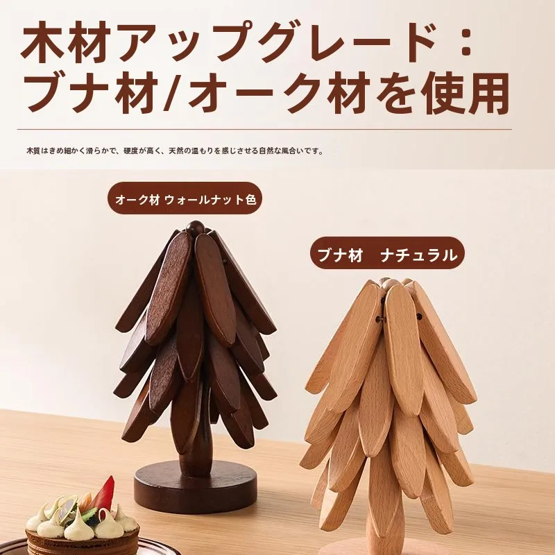 北欧風クリスマステーブルコーディネートのための木製テーブルマット【耐熱・防湯・4枚セット】