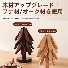 北欧風のクリスマスツリーデザインのテーブルマット【木製・耐熱・防湯】
