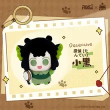 動くぬいぐるみフィギュア【盲盒・可動式】