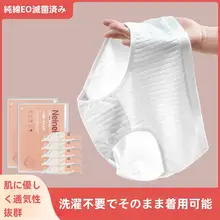 Liomirror 使い捨て純綿パンティ【抗菌・大きいサイズ・産後・生理用】