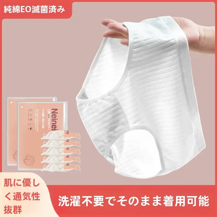 Liomirror 使い捨て純綿パンティ【抗菌・大きいサイズ・産後・生理用】