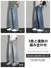 夏用 メンズ ワイドレッグデニムパンツ【薄手・フィット・ストレート】
