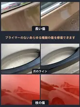 車の傷を修復するポリッシュクリーム【深層修復・黒色対応】