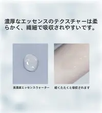 保湿エッセンス水【肌の強化・明るさアップ効果】