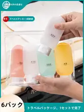 旅行用シャンプー＆コンディショナー容器【携帯用・便利なボトル・洗面所用】（セットアップ対応）