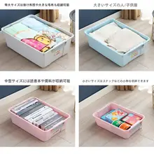 大容量収納ボックス【お菓子・本・衣類・おもちゃ整理用・厚手プラスチック製】