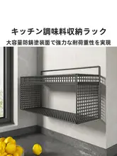 壁掛け式 多層調味料収納ラック【穴あけ不要・スパイス・生姜・ニンニク用】