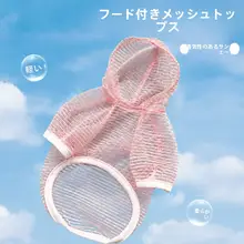 夏用ペット用ウェア【薄手メッシュ・抜け毛防止・通気性・可愛いデザイン】