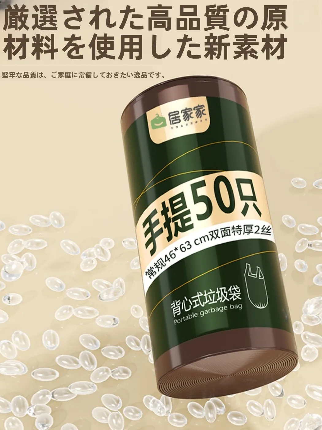レジ袋やゴミ袋の代わりに、どんなアイテムがおすすめなの？