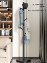 コートハンガー 自立型 リビングルーム 寝室 家庭用 シングルポール シンプルデザイン