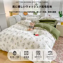厚手フリース製 掛け布団カバー【一人用・夏用・磨毛】（セットアップ対応）